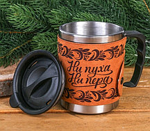 Термокружка из нержавеющей стали с чехлом из кожзама 400 мл Турпоход с принтом Ни пуха ни пера