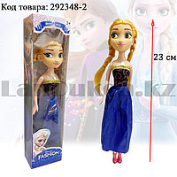 Кукла игрушечная детская Анна Холодное сердце (Frozen) 23 см