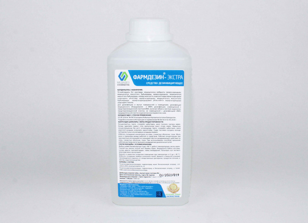 Фармдезин экстра инструкция. Фармдезин экстра для обработки инструментов. Фармдезин экстра. Бонэкстра м. Фармдезин экстра инструкция.