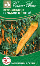 Перец сладкий Забор Желтый F1(пакет 7 шт) (Индия)