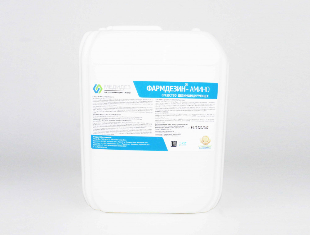 Фармдезин экстра инструкция. Фармдезин экстра инструкция. Фармдезин экстра концентрация рабочего раствора для дезинфекции. Средство. Клиндезин дезинфицирующее средство.