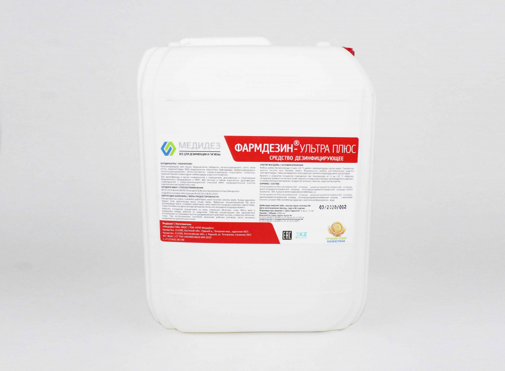 Медидез софт мыло с антибактериальным эффектом. Фармдезин экстра инструкция по применению. Фармдезин экстра инструкция. Средство дезинфицирующее бебидез ультра. Фармдезин экстра инструкция.