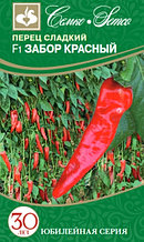 Семена перца сладкого Забор Красный F1 (Индия)