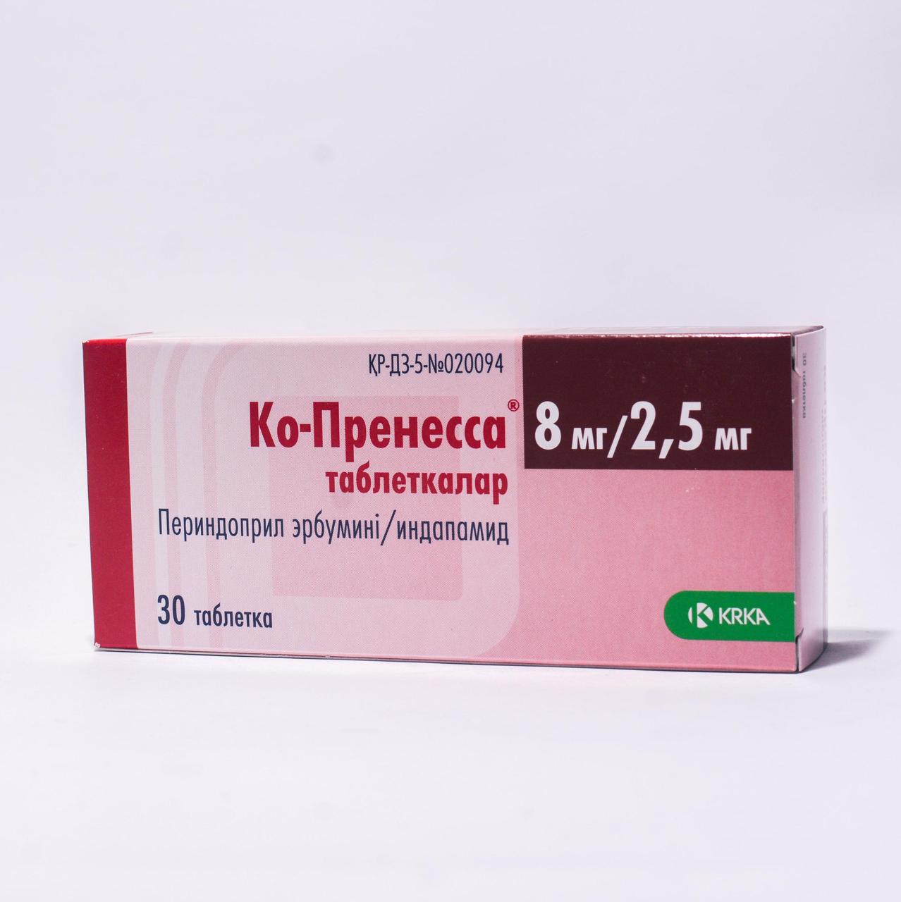 КоПренесса 8мг/2,5 мг №30таб