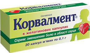Корвалмент 100 мг №30
