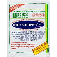 Биофунгицид Фитоспорин-М супер-универсал паста 200 гр