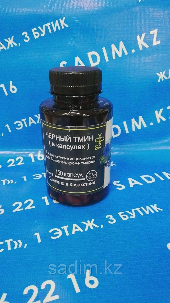 Масло черного тмина Капсулы