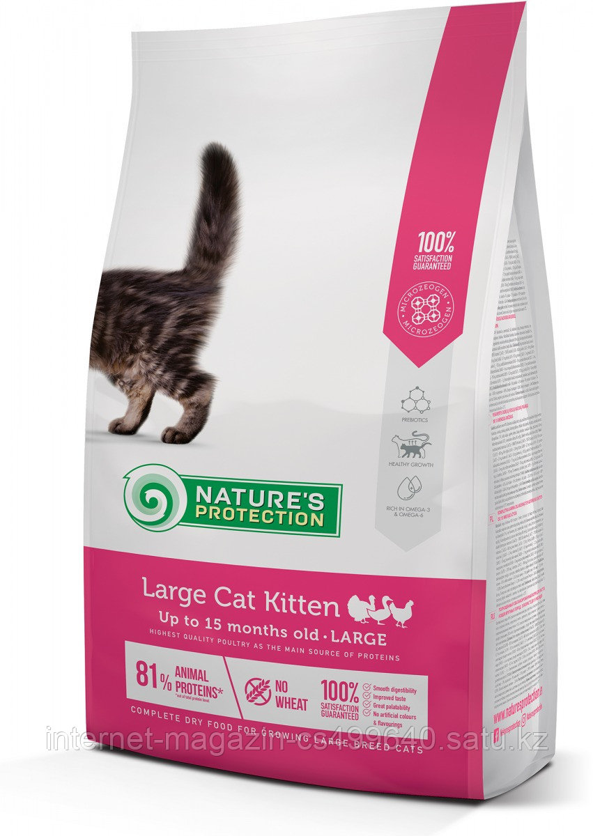 Сухой корм для котят крупных пород Nature's Protection Large Cat Kitten