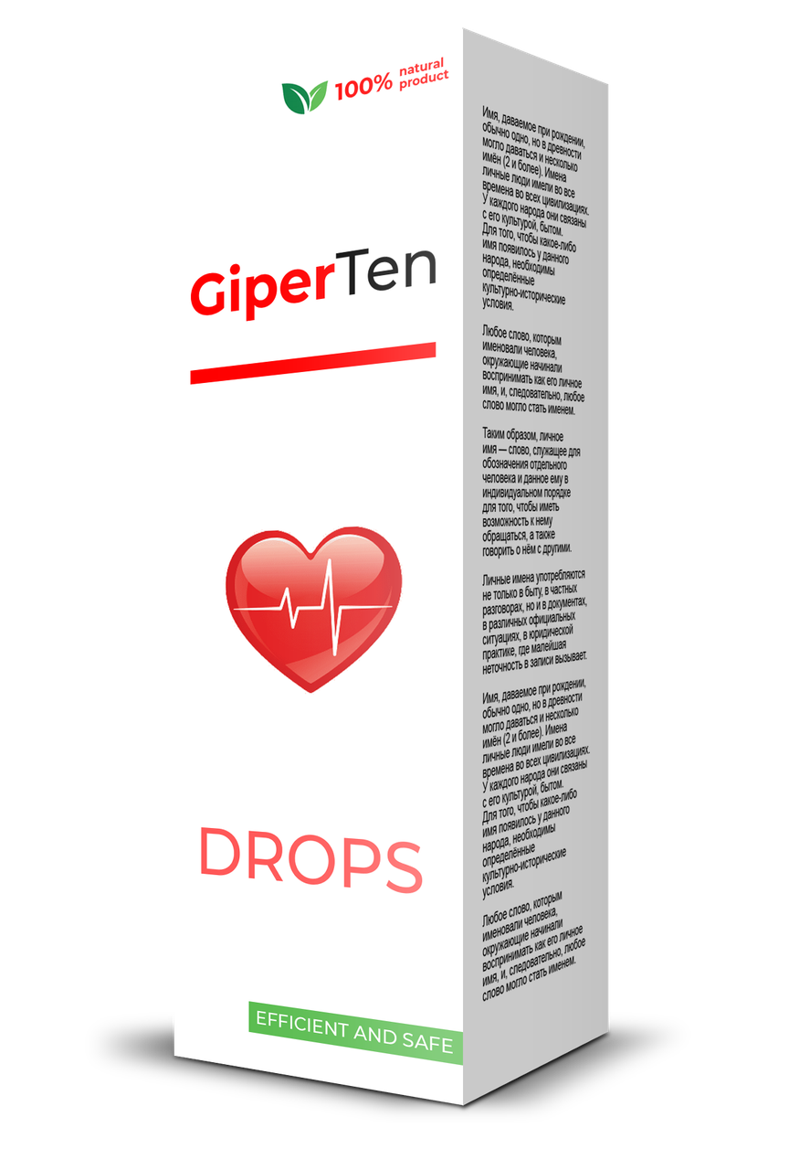 GiperTen - капли от гипертонии