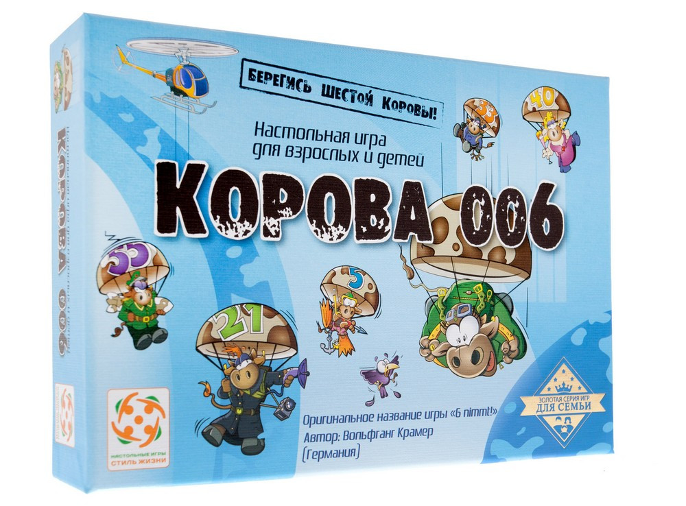 Корова 006. Картонная коробка. Настольная Игра. Стиль Жизни
