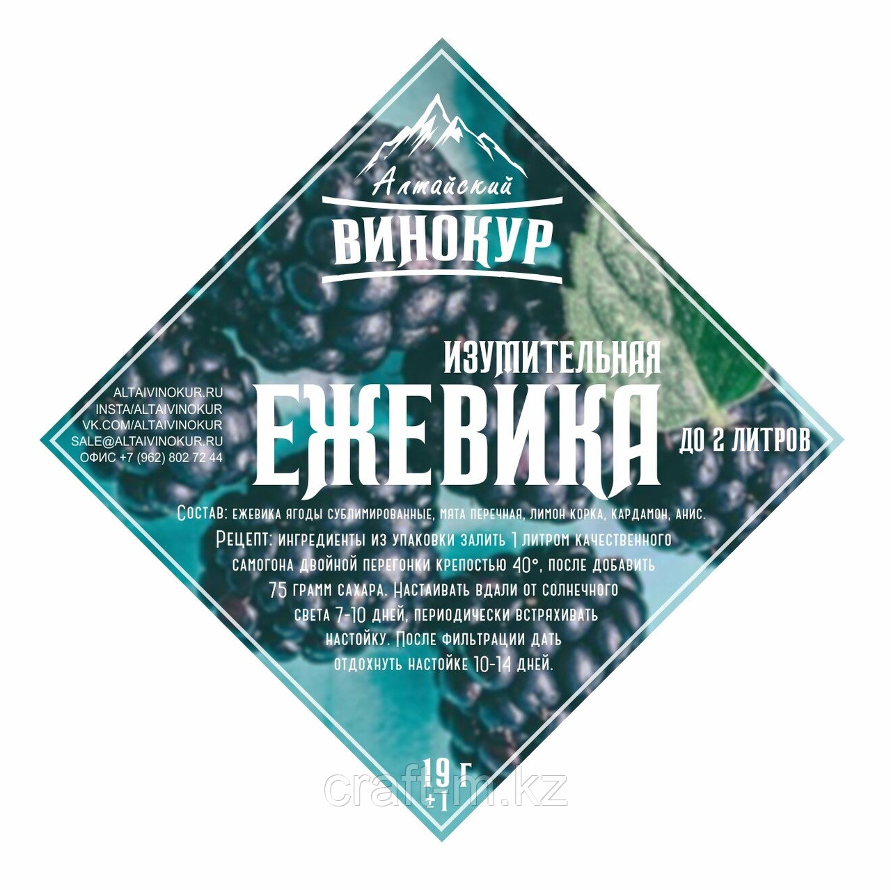 Изумительная Ежевика | Набор трав и пряностей