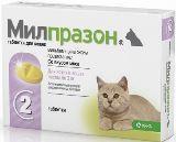 Милпразон таблетки для для котят и кошек до 2 кг от гельминтов, (цена за 1тб.).
