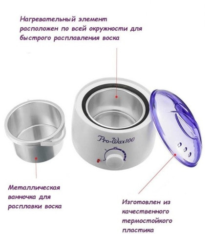 Нагреватель для депиляции воском или сахаром Pro-Wax 100 с терморегулятором - фото 7 - id-p89549526