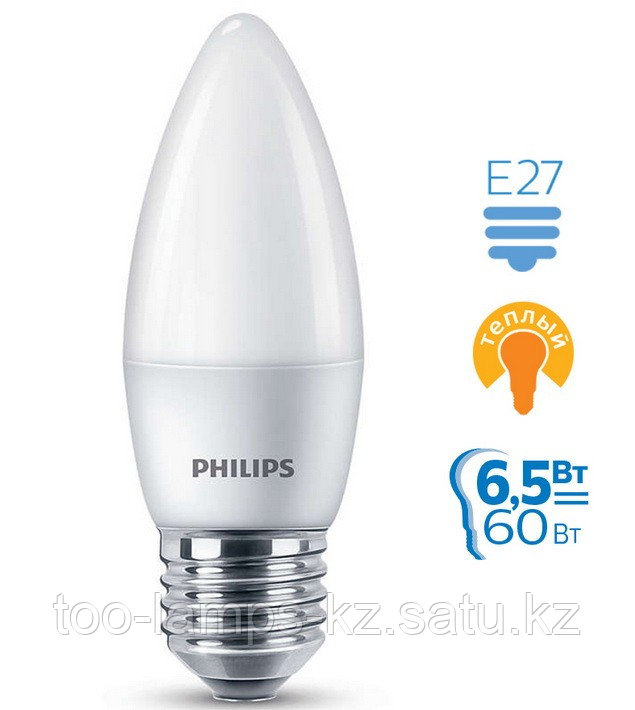 Лампа светодиодная Philips 929001811407 ESS LED Candle 6.5-60Вт E27 827 B38 ND FR