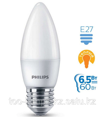 Лампа светодиодная Philips 929001811407 ESS LED Candle 6.5-60Вт E27 827 B38 ND FR, фото 2