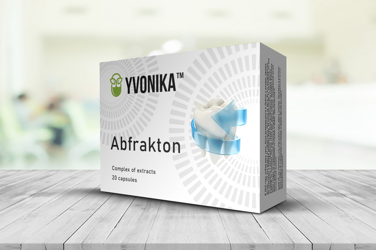 Аbfrakton - капсулы от абфракции