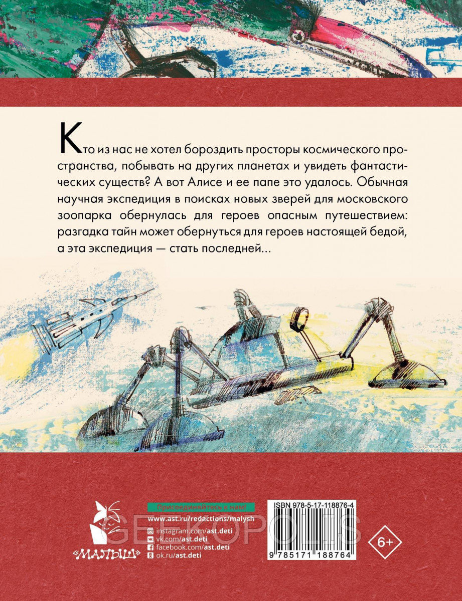 Сколько раз облетел пустыню космокатер в рассказе. Сколько раз облетел пустыню космокатер в рассказе