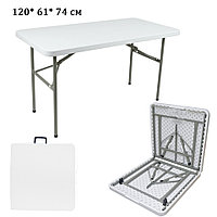 Раскладной стол чемодан для пикника Folding Table "120* 61* 74 см" (туристический столик) белый