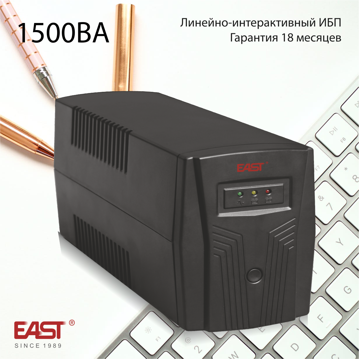 Блок бесперебойного питания EA200, 1500ВА/900Вт