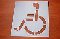 Изготолвение трафаретов для дорожной разметки