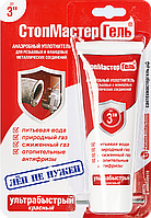 Қызыл гель 15 г. Сантехнмастер