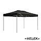 Шатер-гармошка Helex 4342 черный (13,5 кв/м) - фото 4 - id-p89629105