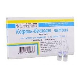 Кофеин бензоат Nа 20% 1,0 №10 БЗМП