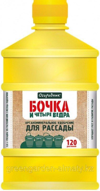 ЖКУ Бочка и четыре ведра для рассады, 600мл | Фаско, фото 1