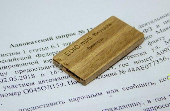 Мини-диктофон "Edic-mini Tiny+ A74"