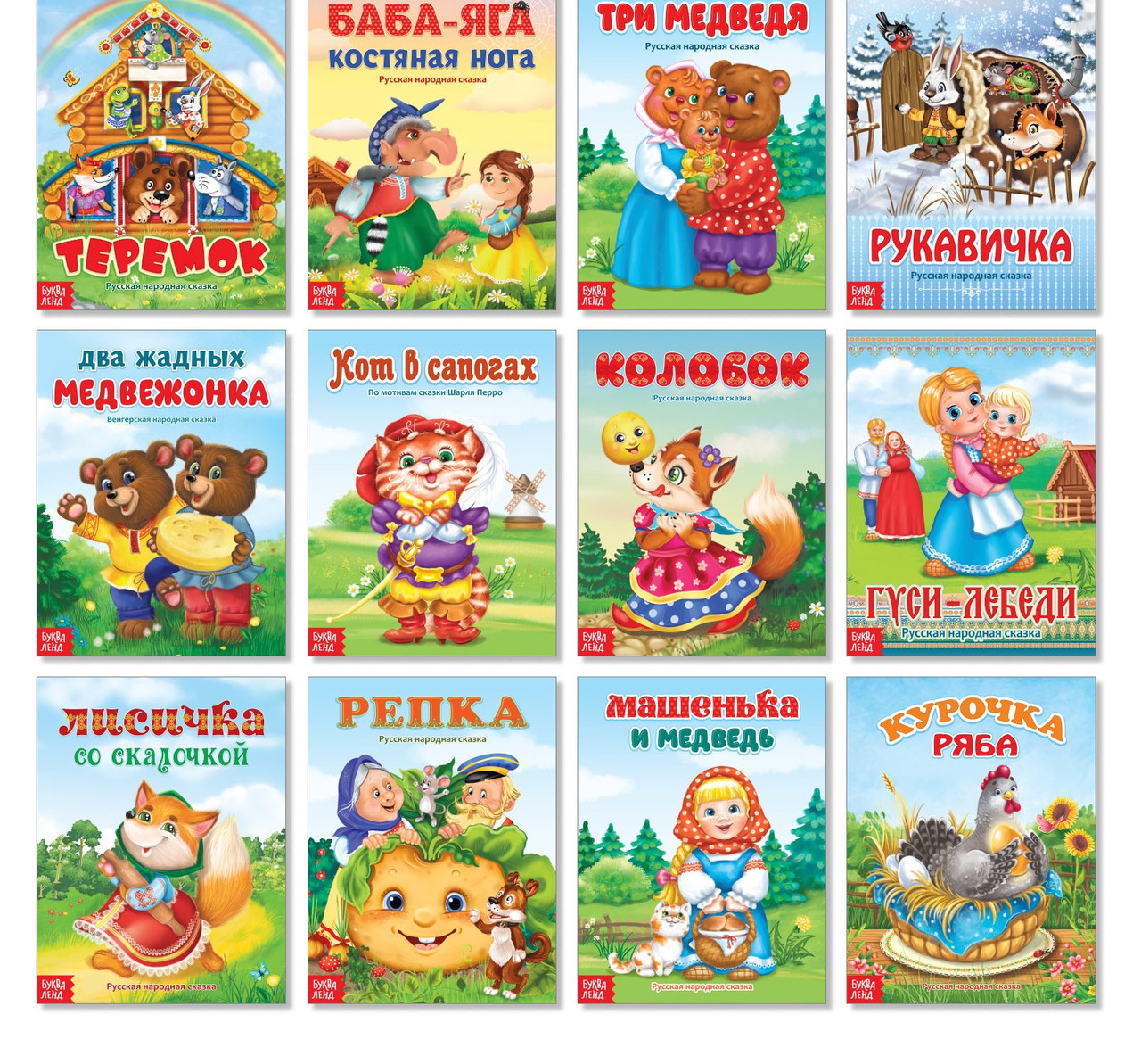 Набор лучших сказок для детей, 12 шт.