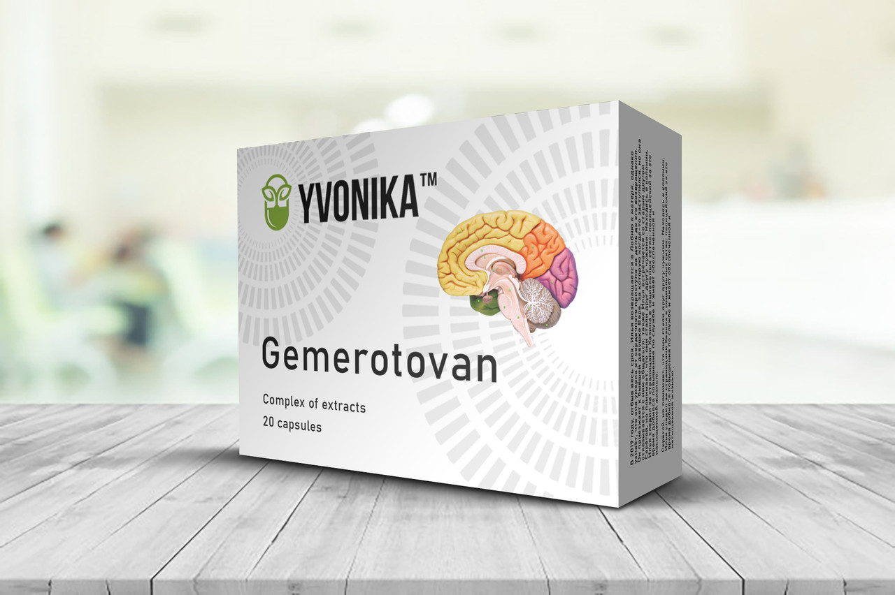 Gemerotovan - капсулы от болезни альцгеймера