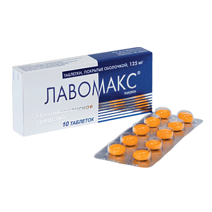 Лавомакс 125 мг №10 таблетки - фото 1 - id-p85186864