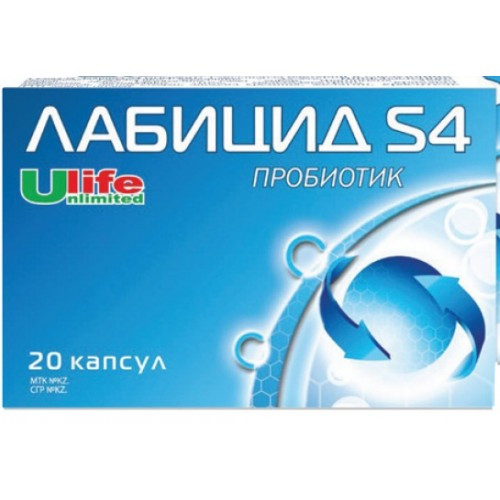 Лабицид S4 20 пробиотик капс.