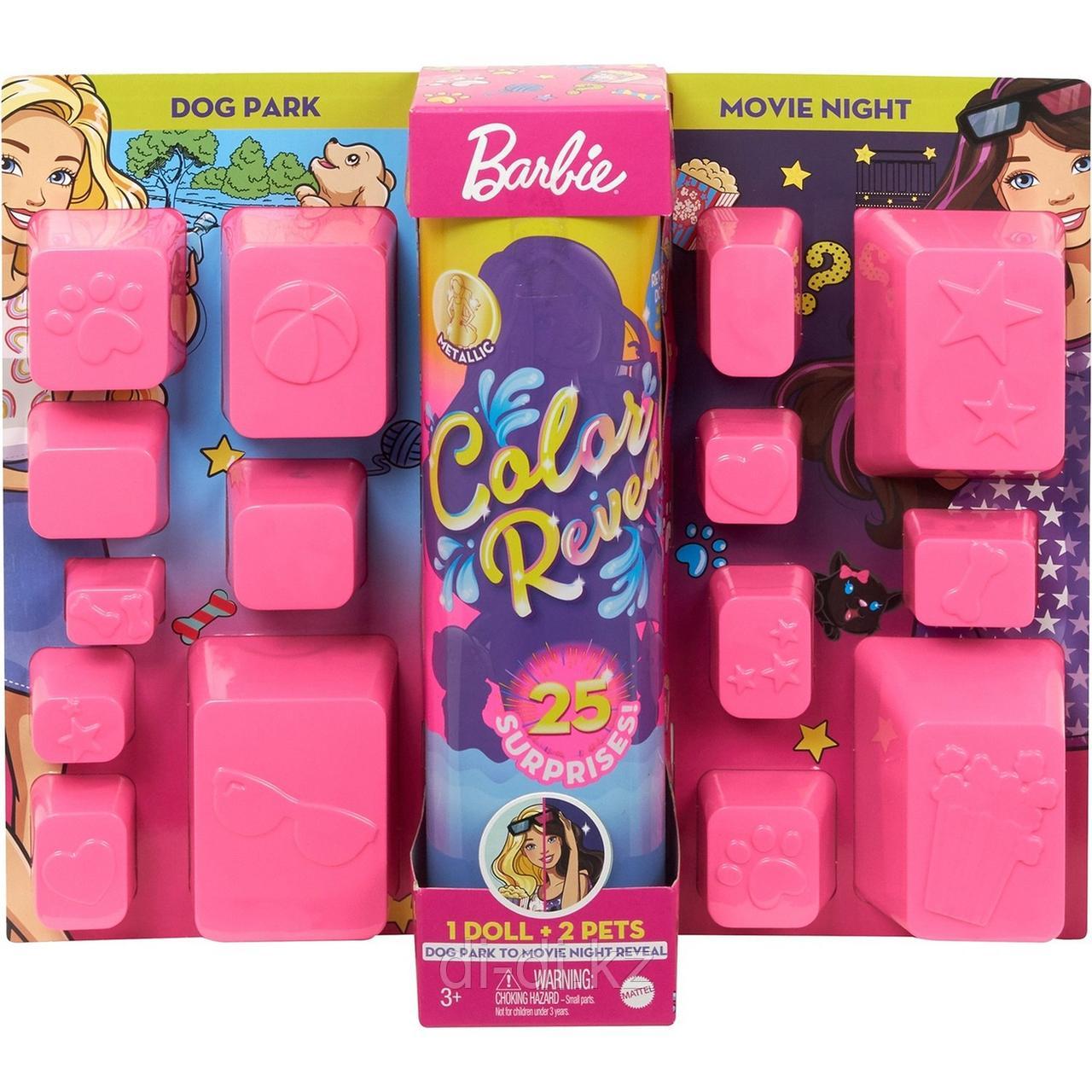 Mattel Barbie "Цветное перевоплощение" Игровой набор Ночь в кино и Парк для собак, 25 сюрпризов GPD56
