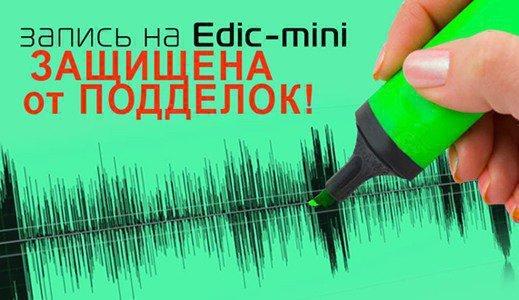 Мини-диктофон "Edic-mini Dime A124" 