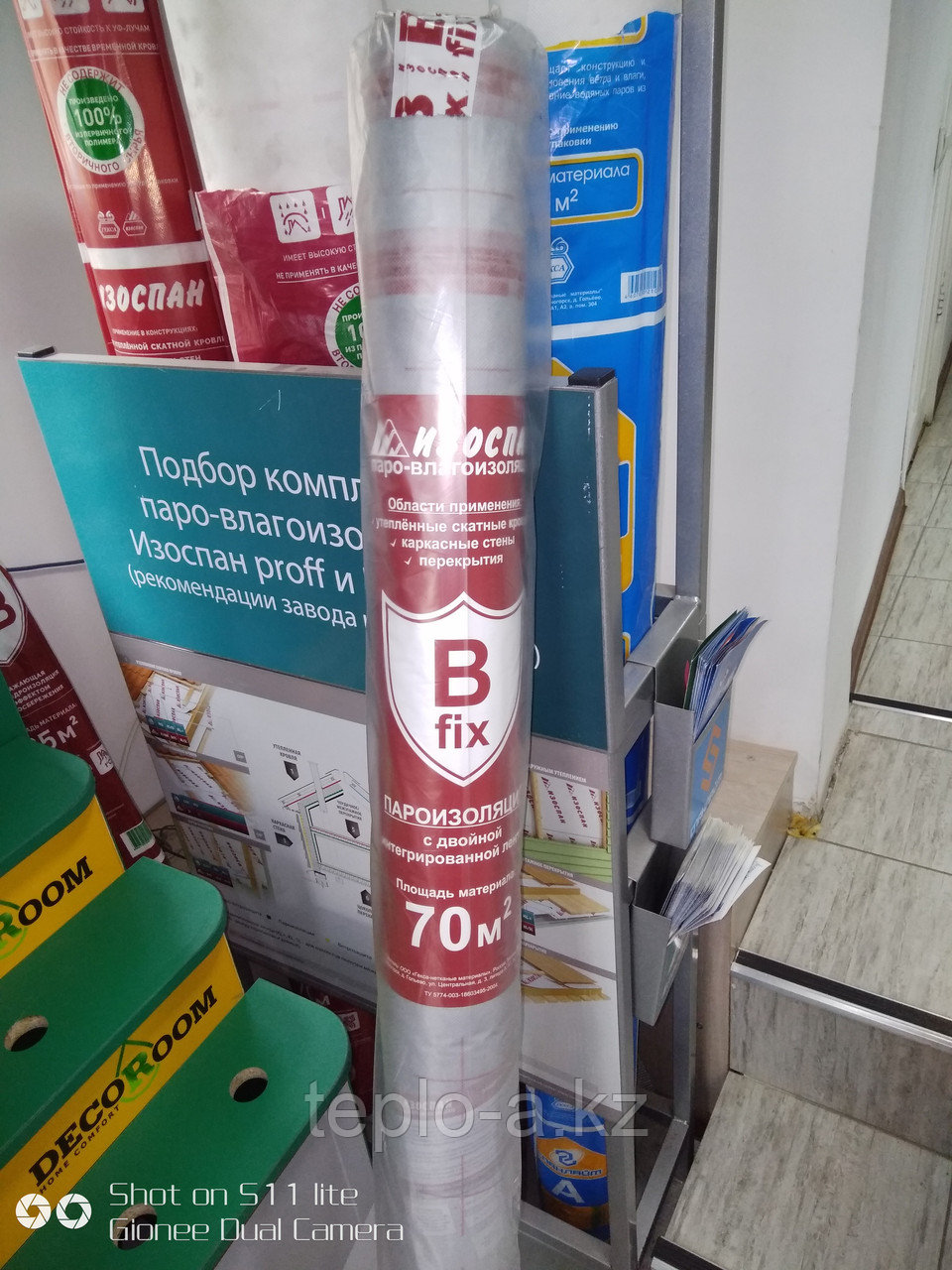Изоспан B fix , пароизоляция