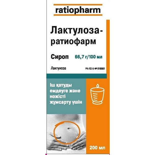 Лактулоза-ратиофарм 200 мл сироп - фото 1 - id-p85181660