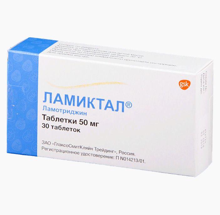 Ламиктал 50 мг №30 табл.