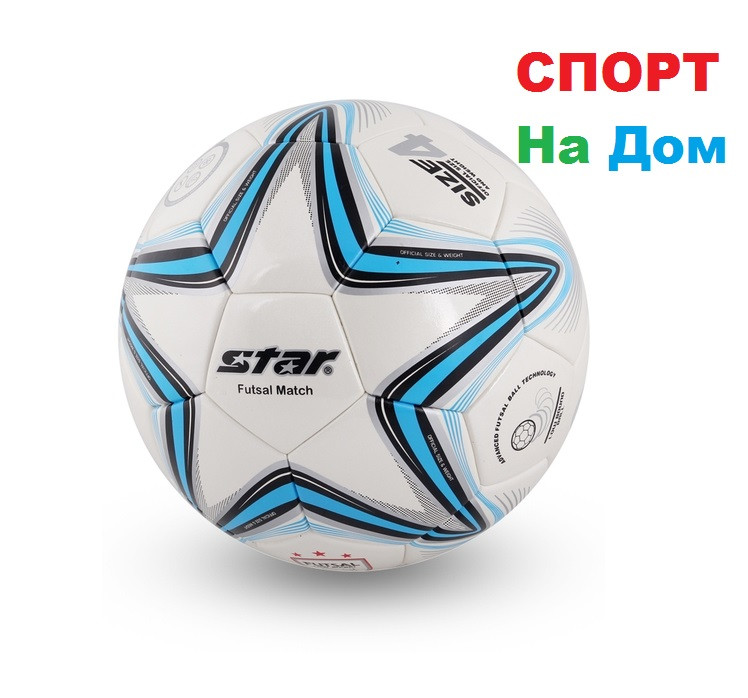 Футбольный мяч Star кожаный (размер 4) сшитый - фото 1 - id-p89703118