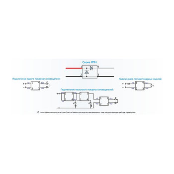 Модуль подключения нагрузки Bolid МПН