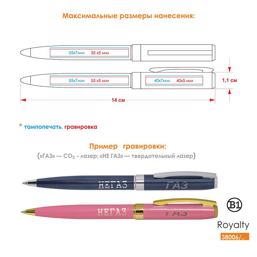 ROYALTY, ручка шариковая, бирюзовый/золотой, металл, лаковое покрытие - фото 2 - id-p89709307