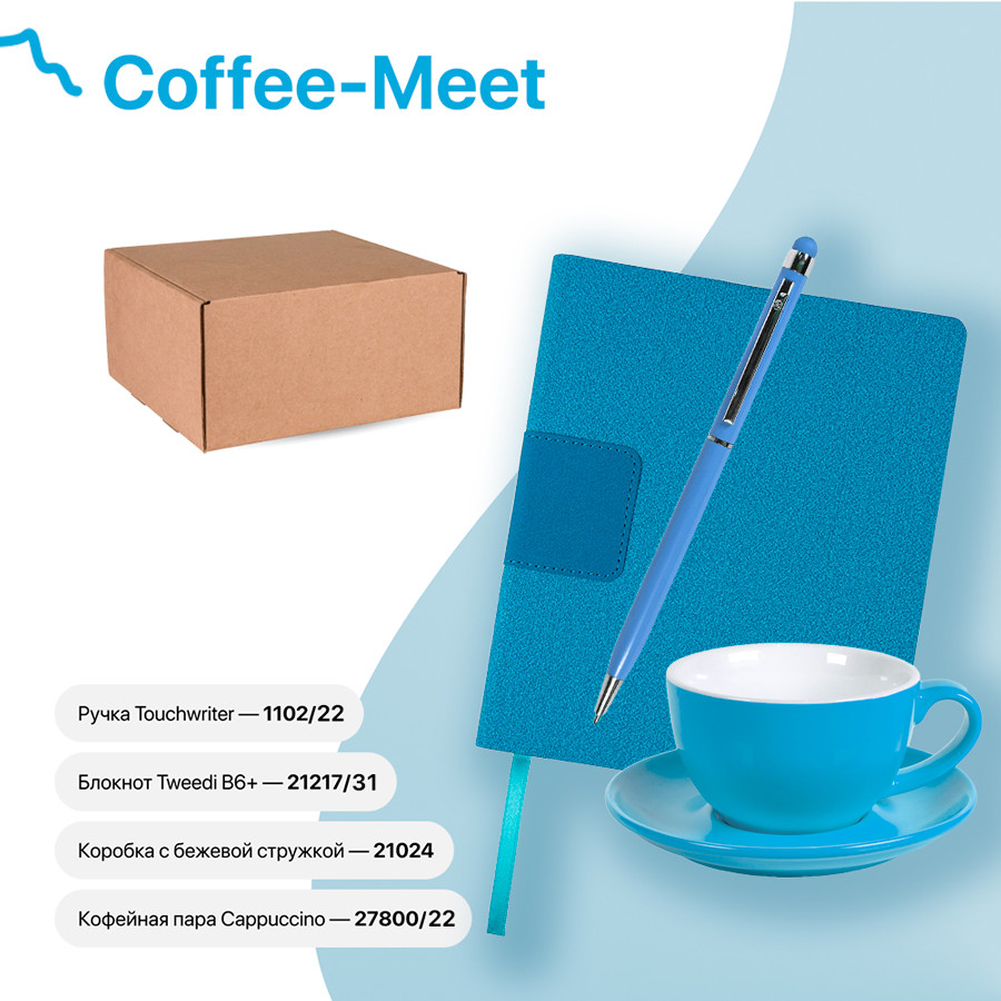Набор подарочный COFFEE-MEET: бизнес-блокнот, ручка, чайная/кофейная пара, коробка, стружка, голубой - фото 1 - id-p89716236