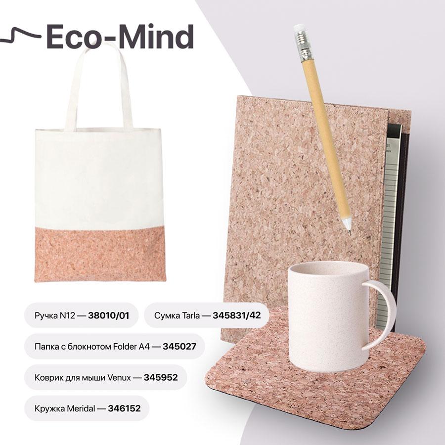 Набор подарочный ECO-MIND: ручка, папка с блокнотом, коврик для мыши, кружка, сумка - фото 1 - id-p89716547