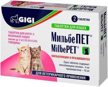 МильбеПЕТ таблетка для для котят и кошек до 2 кг от гельминтов, (цена за 1тб.). - фото 2 - id-p89721098