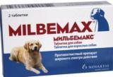 Мильбемакс для собак (вес 5-25кг) антигельминтный препарат 2 табл в упаковке