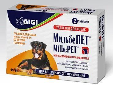 МильбеПЕТ для взрослых собак (весом более 5 кг), 1 таблетка - фото 2 - id-p89722116