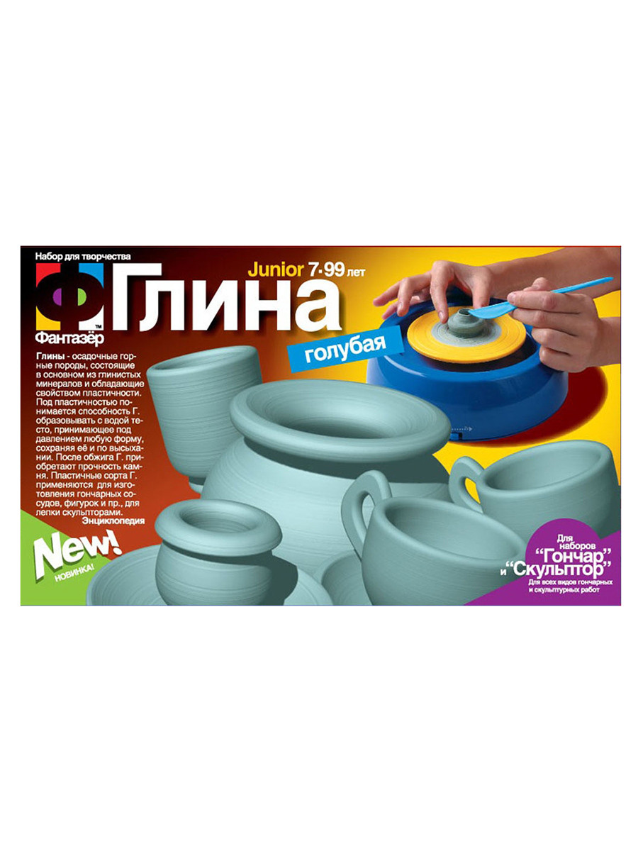 Гончар Глина голубая 217011