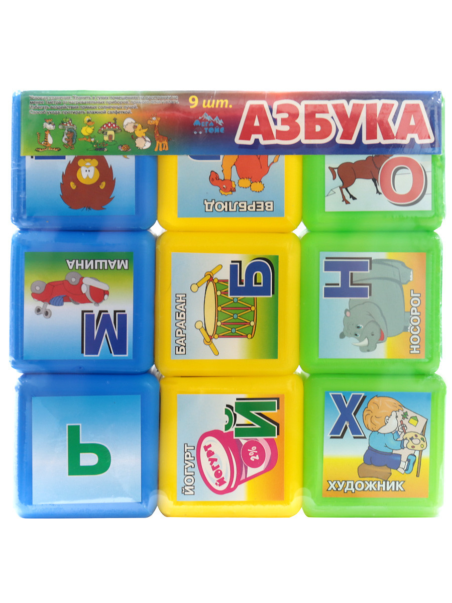 Набор кубиков Азбука 9эл М05031 Орион