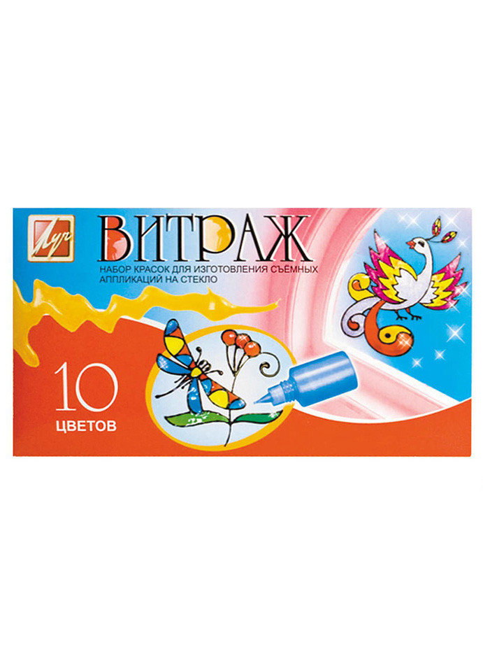 Краски по стеклу "Витраж" 10 цв. 15С 1103-08