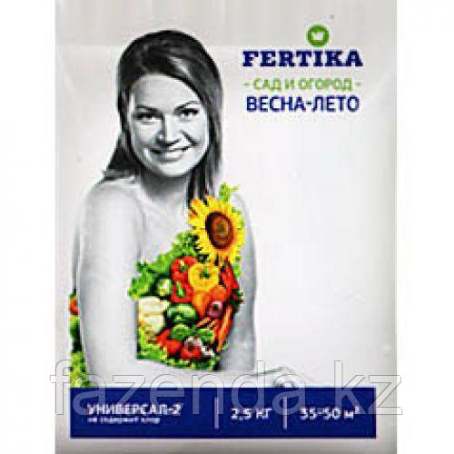 Удобрение Fertika универсал-2   весна-лето 2,5 кг